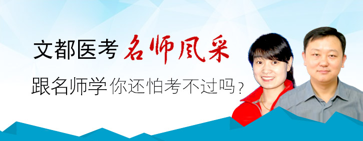 文都教育济宁公务员培训首选品牌|济宁人事考